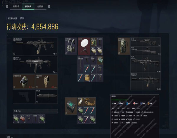 电脑三角洲辅助瞄准透视自瞄效果